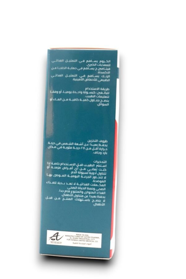 MOHRA DIETARY SUPPLEMENT - Image 4
